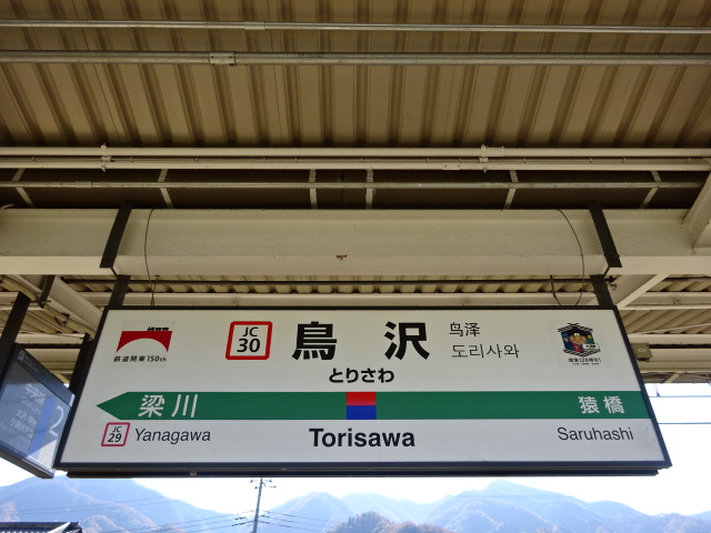 1番線