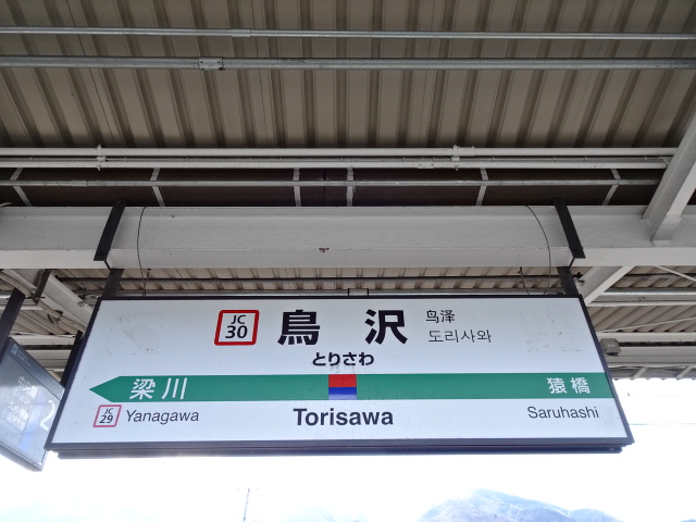 1番線