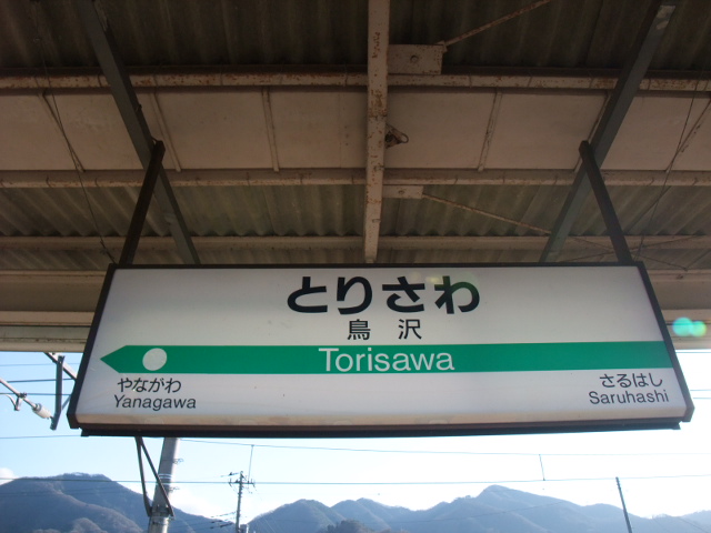 1番線