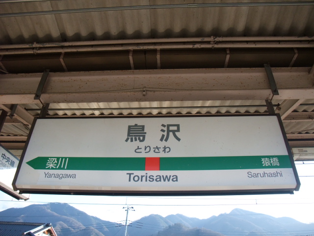 1番線