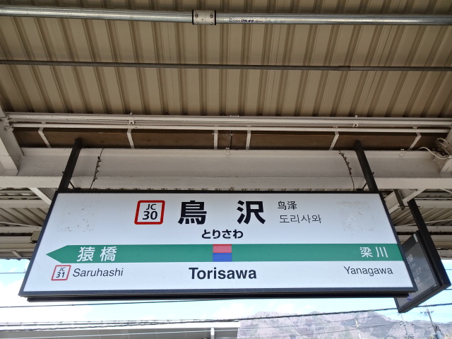 2番線