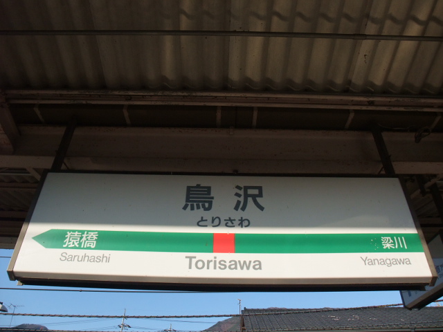 2番線