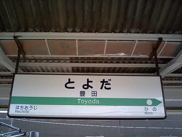 3番線
