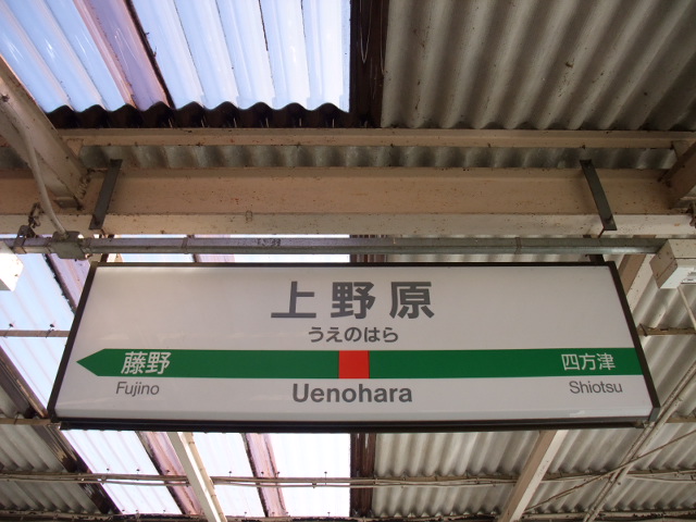 1番線