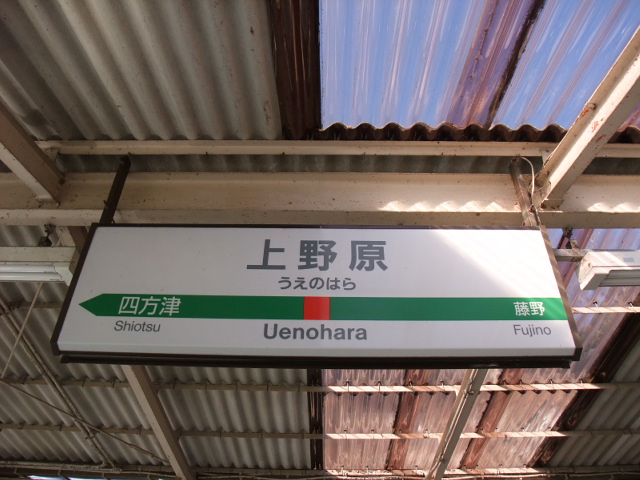 2番線