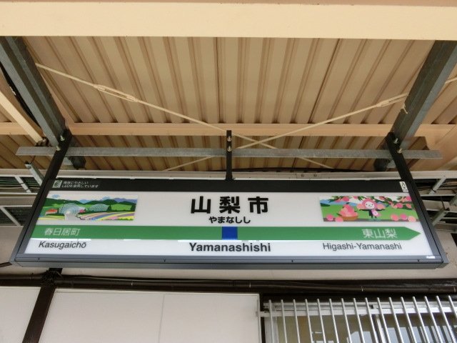 1番線