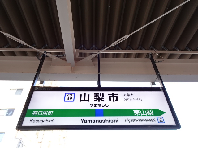 1番線