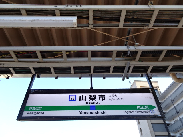1番線