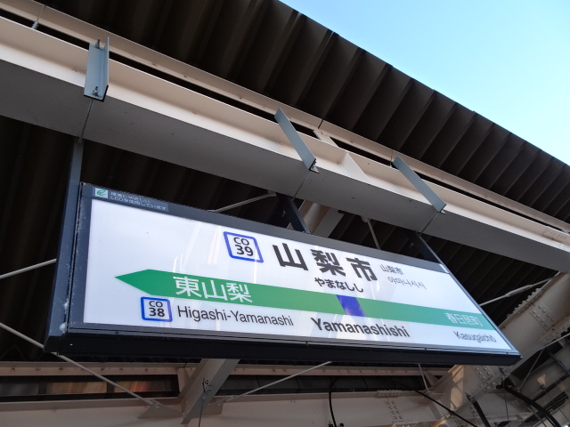 1番線裏