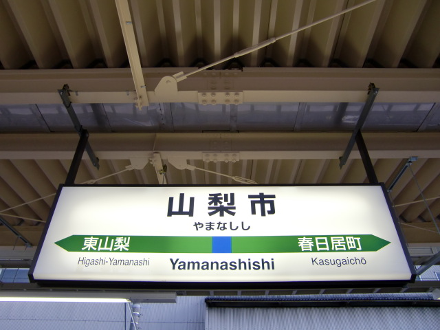 2番線