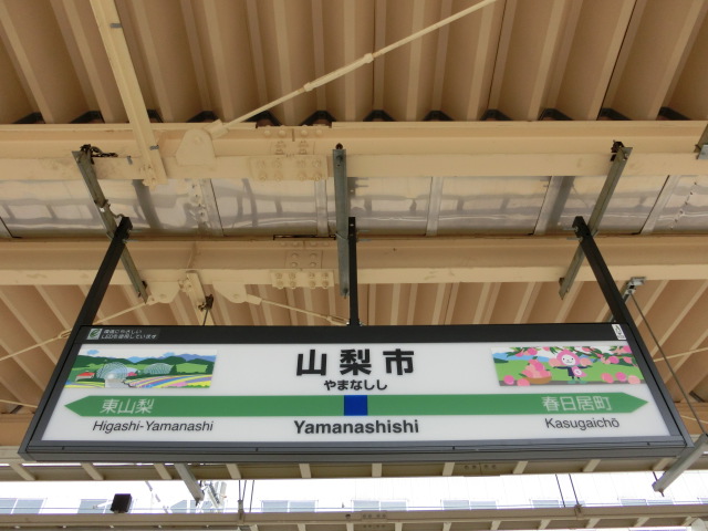 2番線