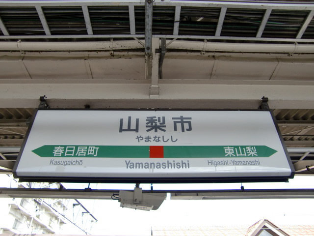 3番線