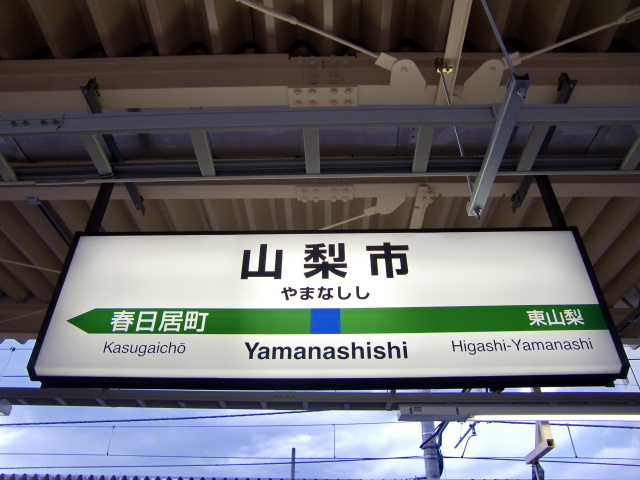 3番線