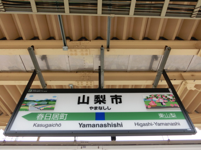 3番線