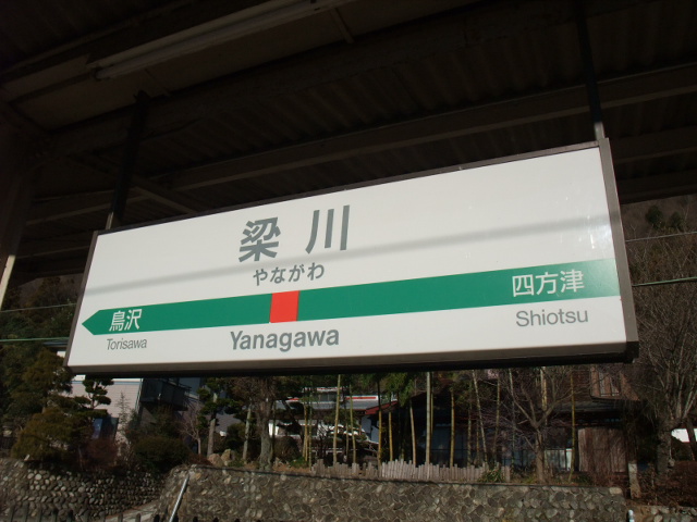 1番線