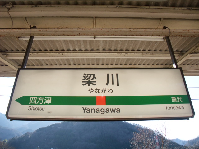 2番線