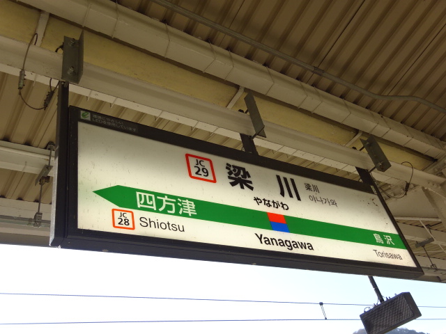 2番線