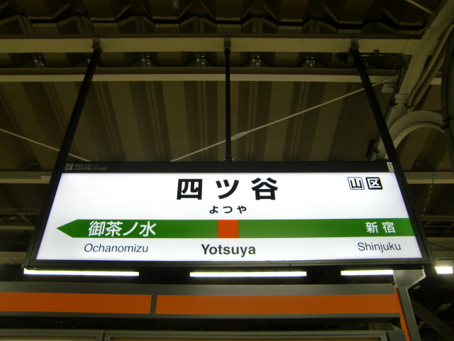 1番線