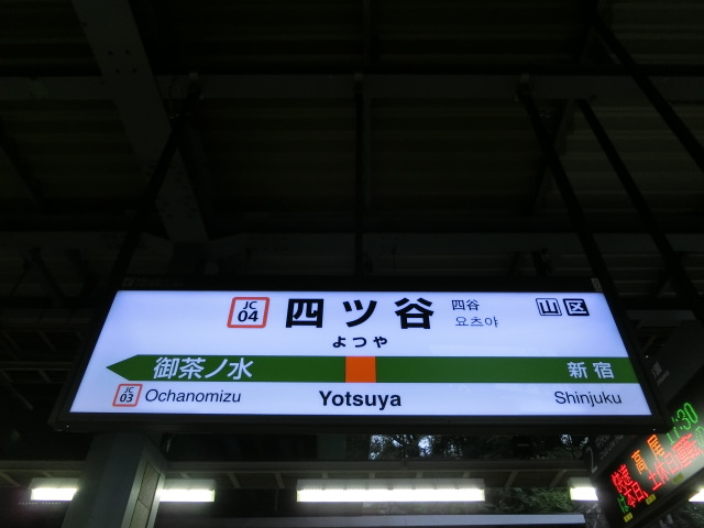 1番線