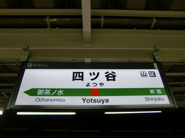 1番線