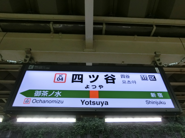 1番線