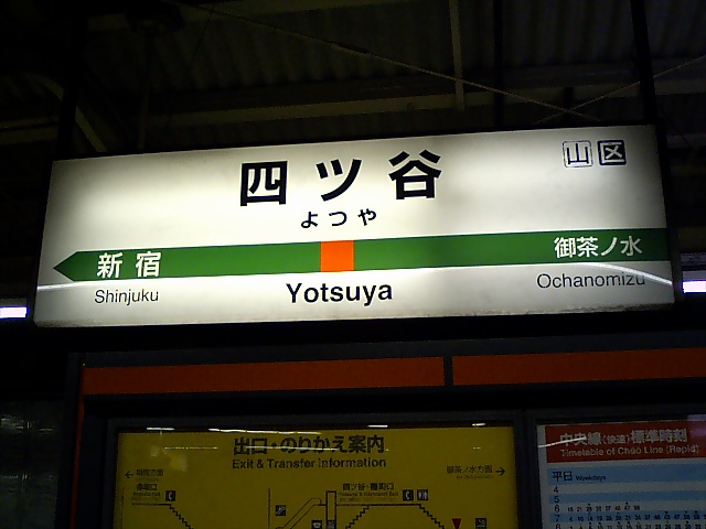 2番線