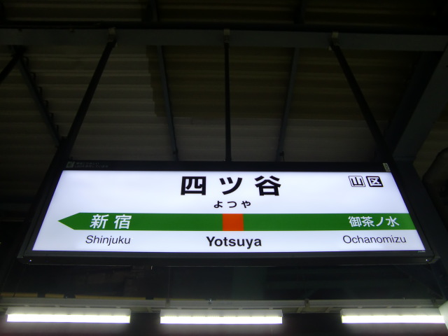 2番線