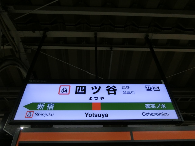 2番線