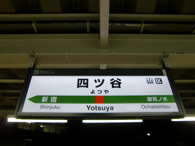 2番線
