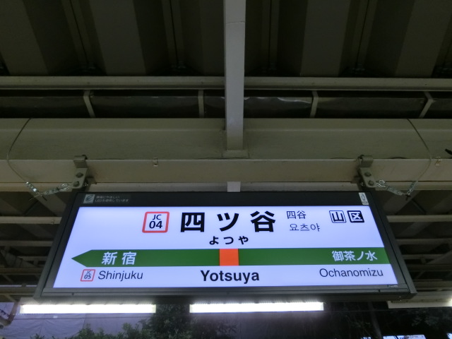 2番線