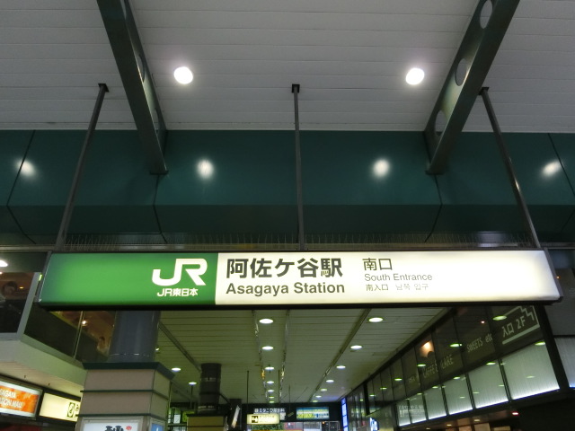 第1種 (南口)