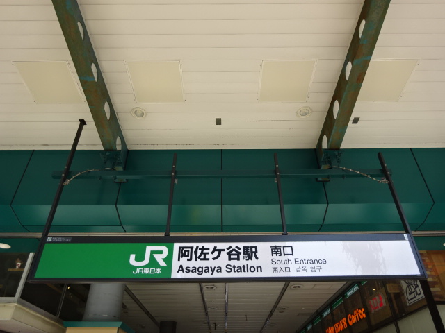 第1種 (南口)