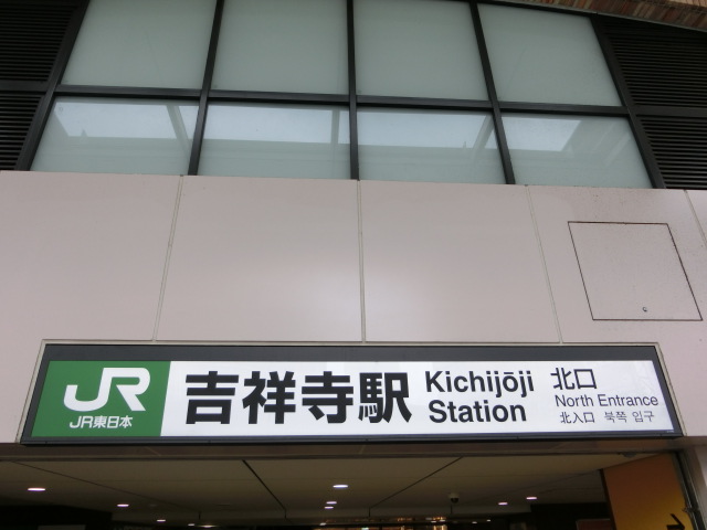 第1種 (北口)