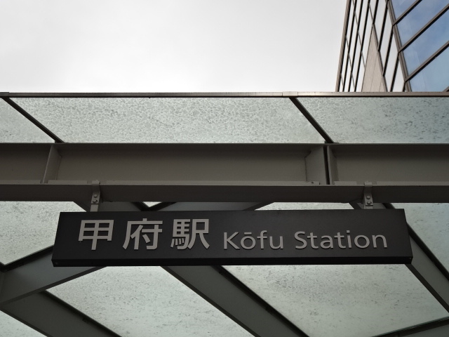 第1種 (南口)