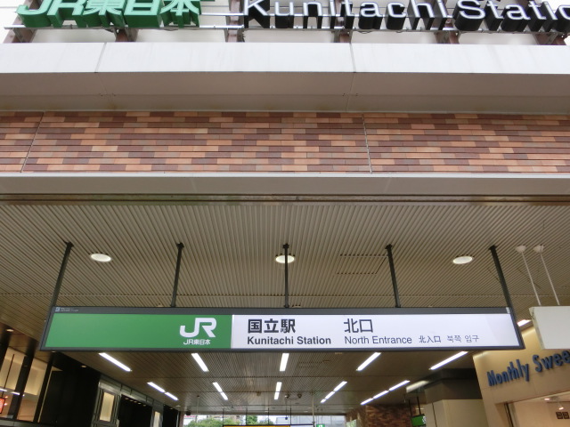 第1種 (北口)