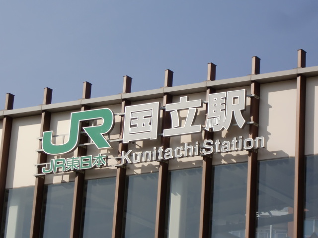 第1種 (南口)