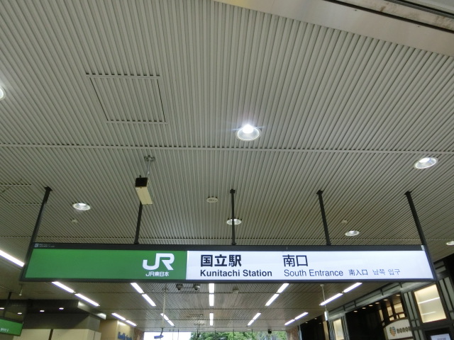 第1種 (南口)