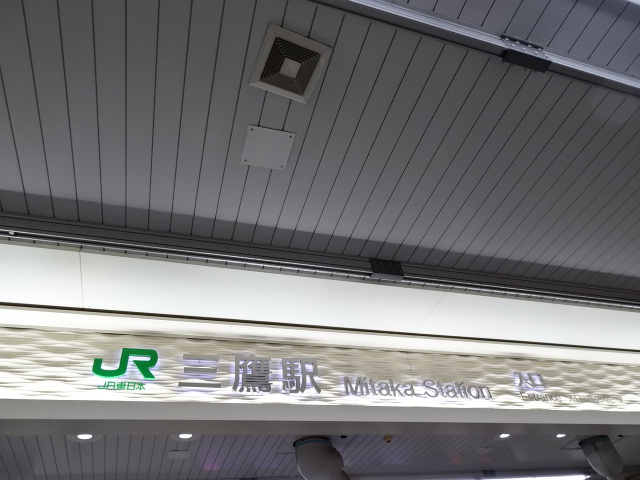 第1種 (改札口)