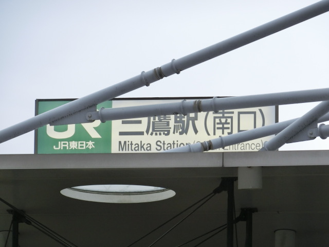 第1種 (南口)
