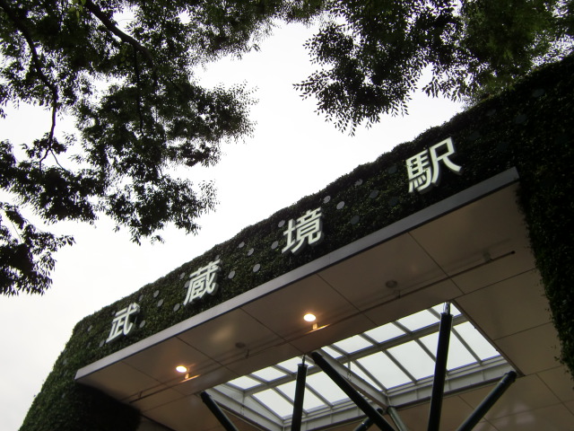 第1種 (南口)