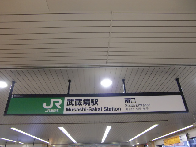 第1種 (南口)