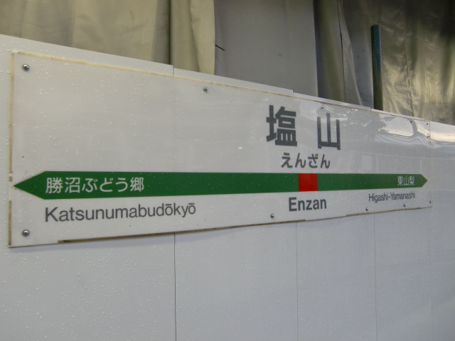 3番線