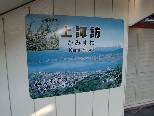 1番線