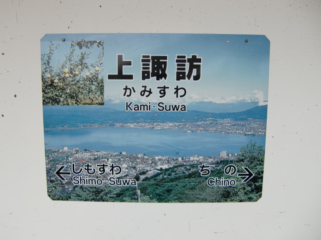 3番線