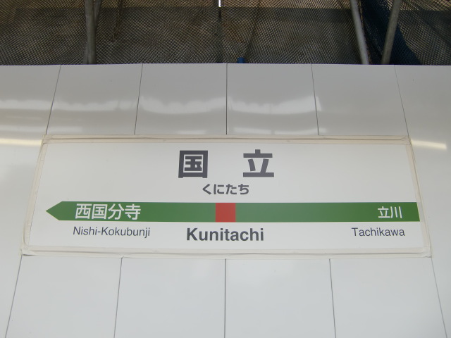 2番線
