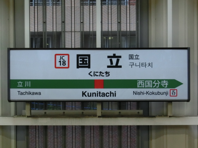 3番線