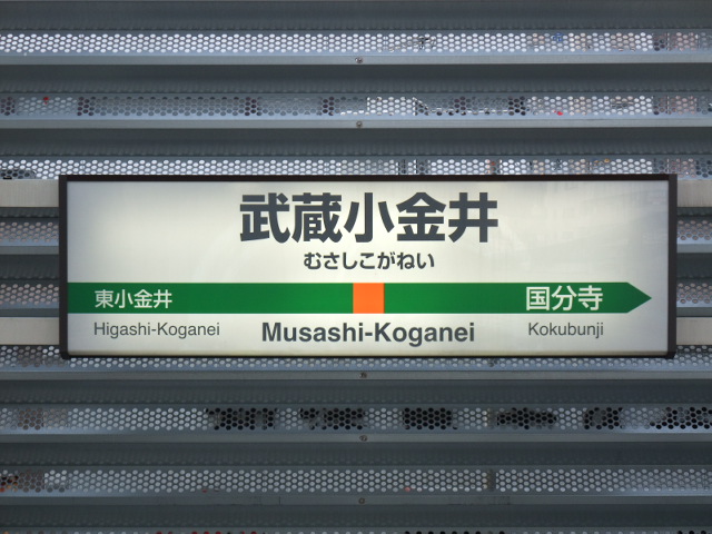 1番線