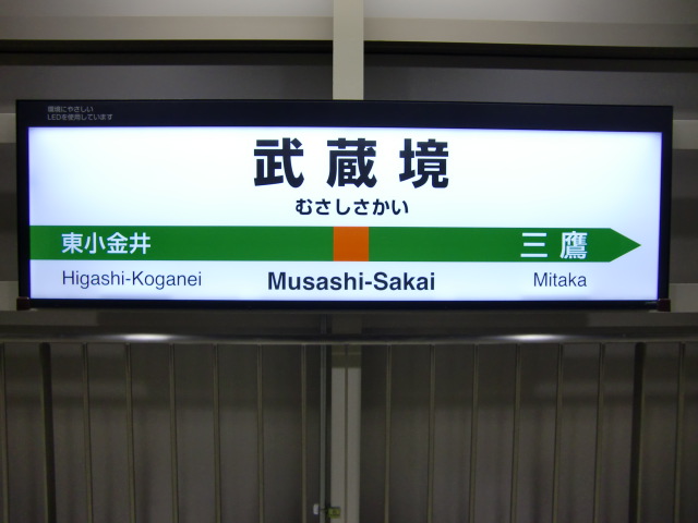 1番線
