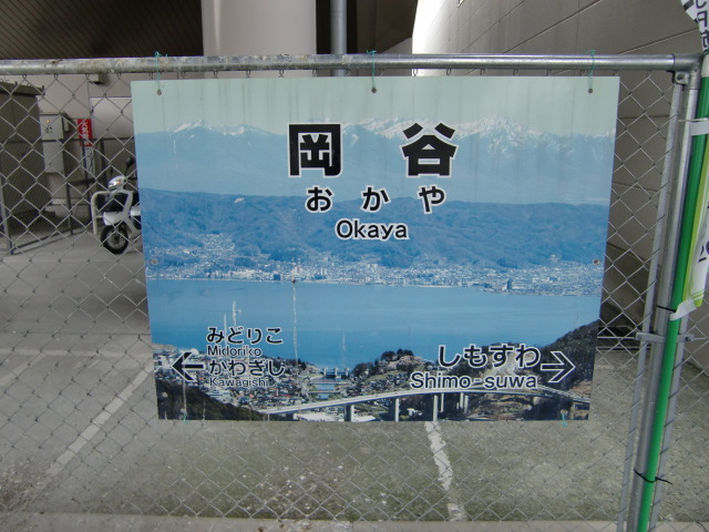 1番線