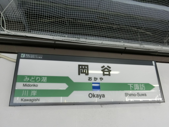 1番線
